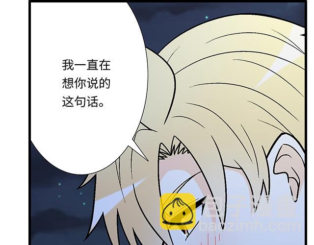 《青春期的大烦恼》#12 别调侃我！ 第36页