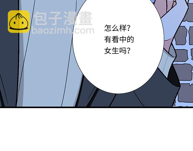 《青春期的大烦恼》#12 别调侃我！ 第3页