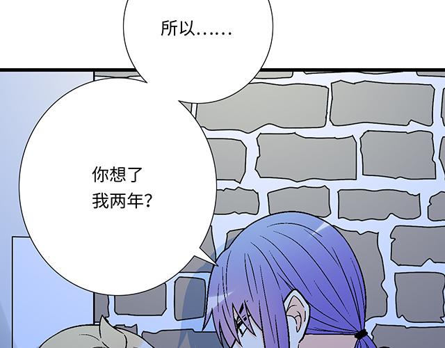 《青春期的大烦恼》#12 别调侃我！ 第40页