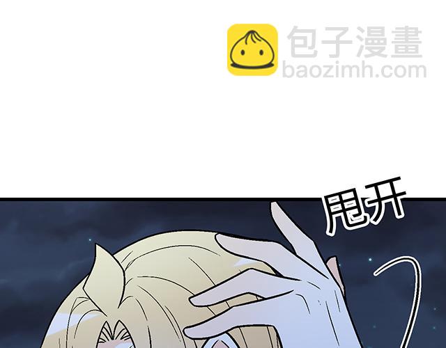 《青春期的大烦恼》#12 别调侃我！ 第42页