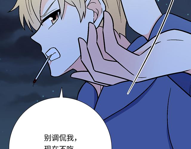 《青春期的大烦恼》#12 别调侃我！ 第43页