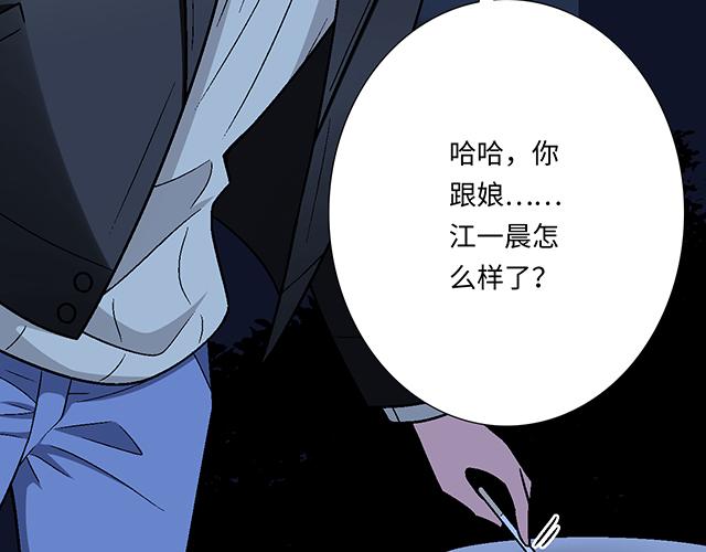 《青春期的大烦恼》#12 别调侃我！ 第46页