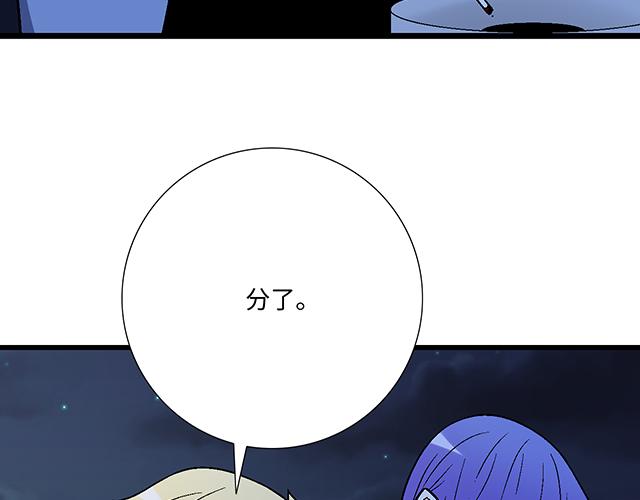 《青春期的大烦恼》#12 别调侃我！ 第47页