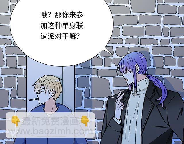 《青春期的大烦恼》#12 别调侃我！ 第9页