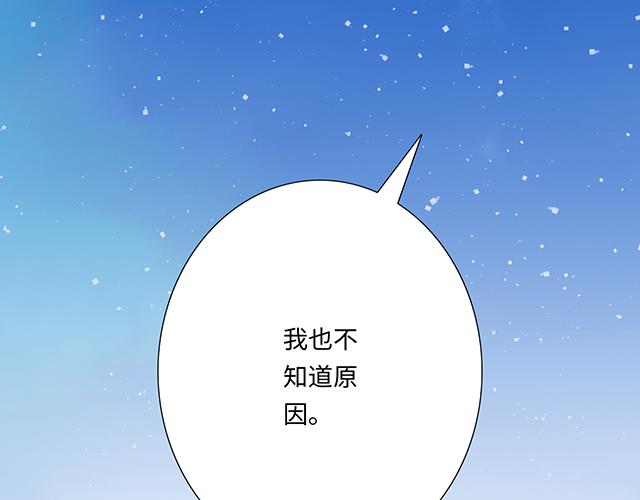 《青春期的大烦恼》#13 你和他之间是不是有故事？ 第12页