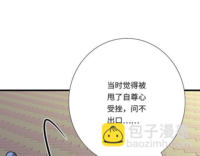 《青春期的大烦恼》#13 你和他之间是不是有故事？ 第18页