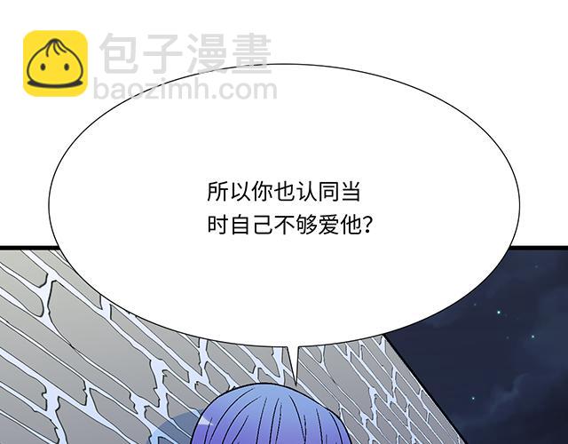 《青春期的大烦恼》#13 你和他之间是不是有故事？ 第20页