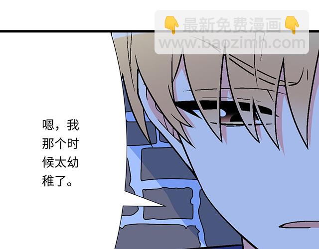 《青春期的大烦恼》#13 你和他之间是不是有故事？ 第23页
