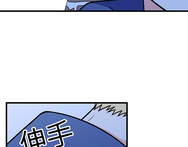 《青春期的大烦恼》#13 你和他之间是不是有故事？ 第24页