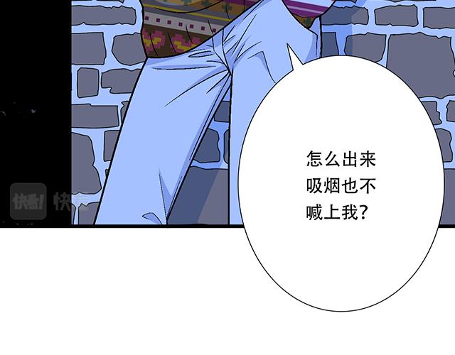 《青春期的大烦恼》#13 你和他之间是不是有故事？ 第30页