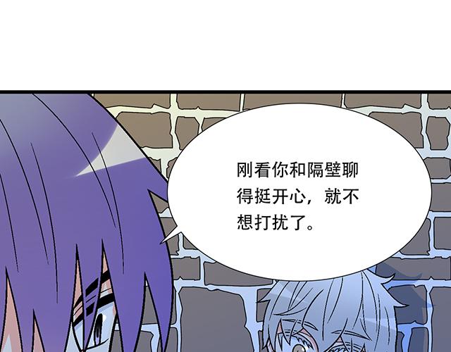《青春期的大烦恼》#13 你和他之间是不是有故事？ 第31页