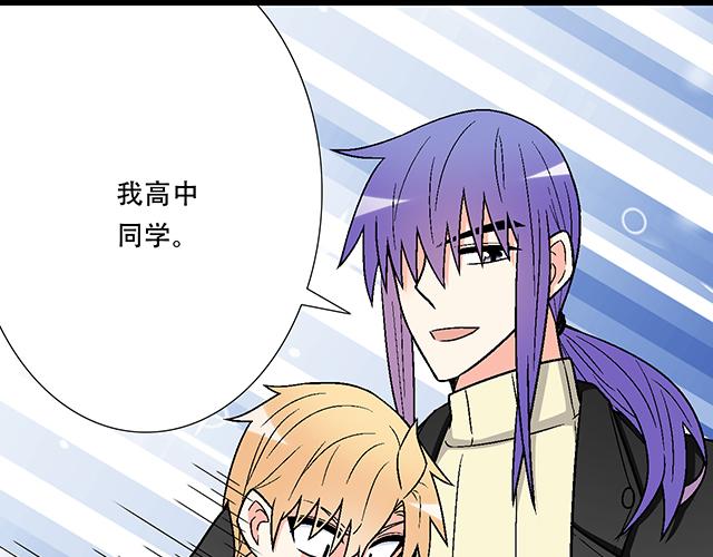 《青春期的大烦恼》#13 你和他之间是不是有故事？ 第36页