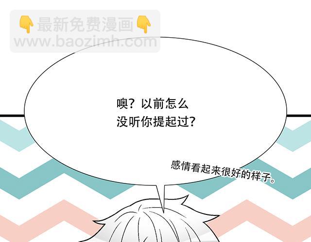《青春期的大烦恼》#13 你和他之间是不是有故事？ 第38页