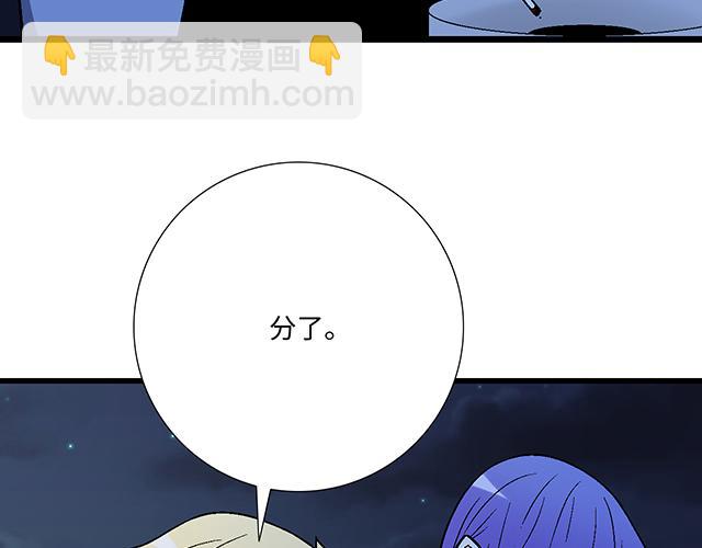 《青春期的大烦恼》#13 你和他之间是不是有故事？ 第3页