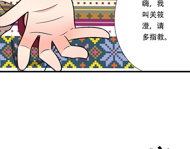 《青春期的大烦恼》#13 你和他之间是不是有故事？ 第42页