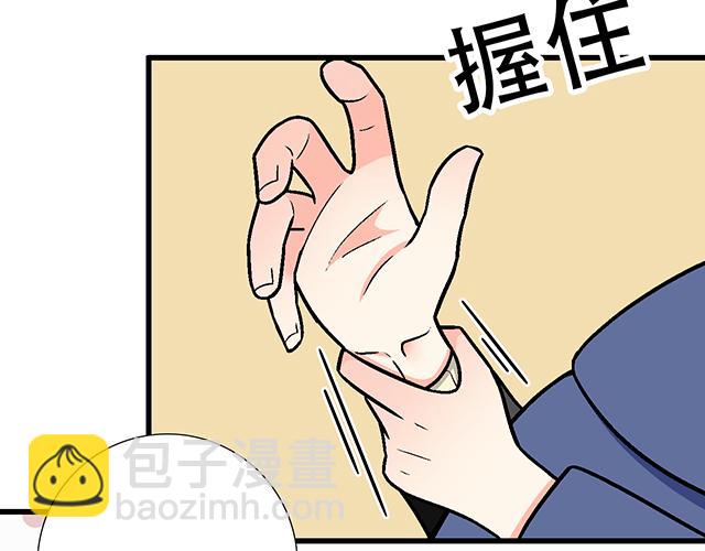 《青春期的大烦恼》#13 你和他之间是不是有故事？ 第43页