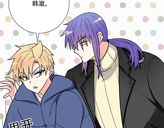《青春期的大烦恼》#13 你和他之间是不是有故事？ 第44页