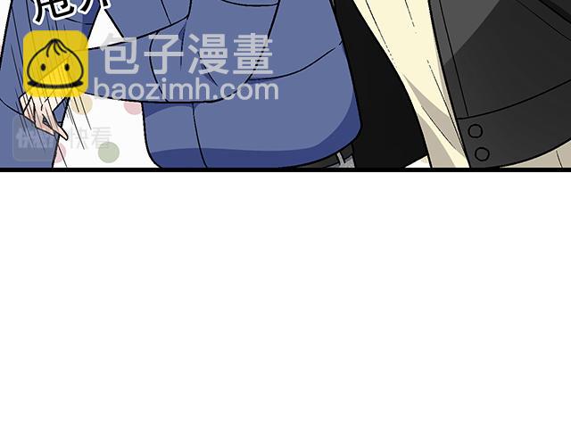 《青春期的大烦恼》#13 你和他之间是不是有故事？ 第45页