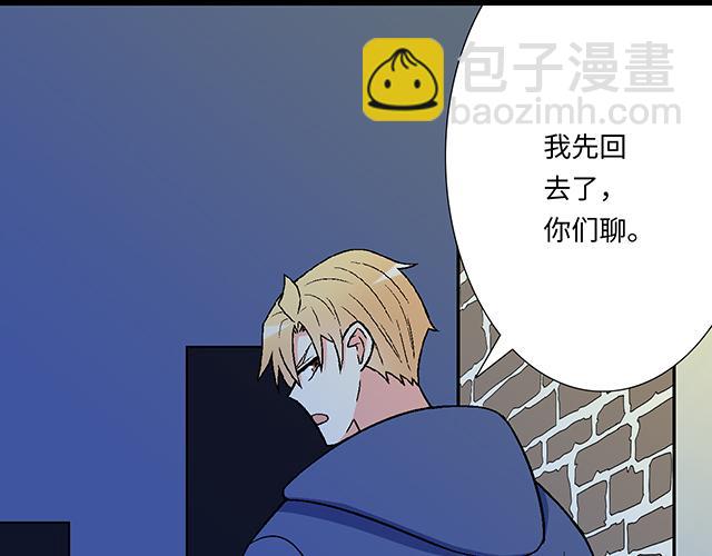 《青春期的大烦恼》#13 你和他之间是不是有故事？ 第46页