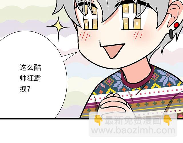 《青春期的大烦恼》#13 你和他之间是不是有故事？ 第49页