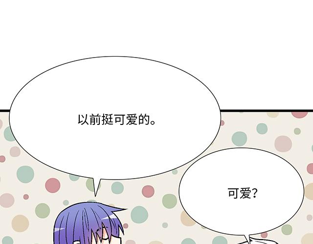 《青春期的大烦恼》#13 你和他之间是不是有故事？ 第50页