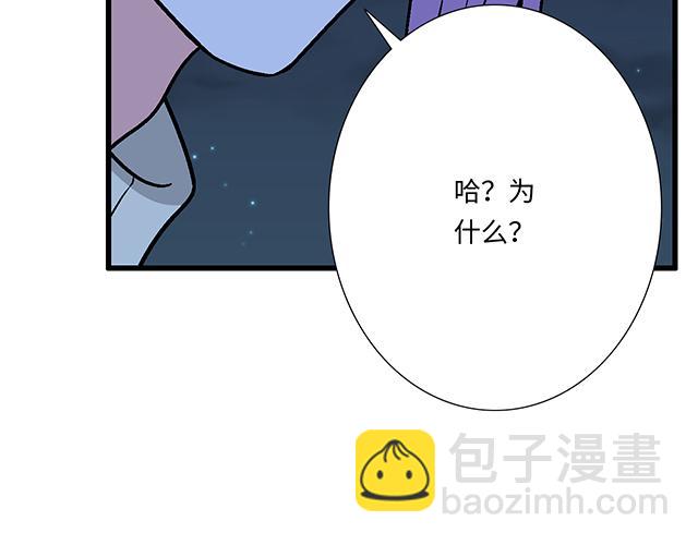 《青春期的大烦恼》#13 你和他之间是不是有故事？ 第7页