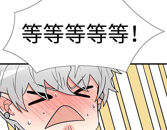《青春期的大烦恼》#10 你不适合做男朋友 第10页