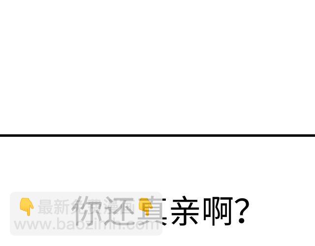 《青春期的大烦恼》#10 你不适合做男朋友 第12页