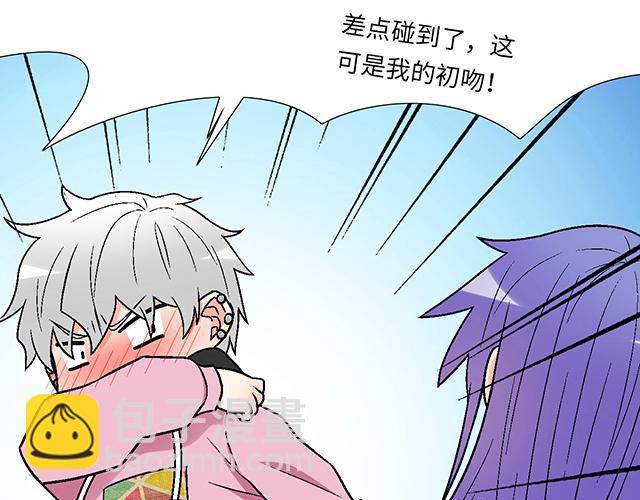《青春期的大烦恼》#10 你不适合做男朋友 第13页
