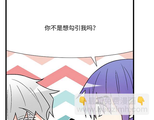 《青春期的大烦恼》#10 你不适合做男朋友 第15页