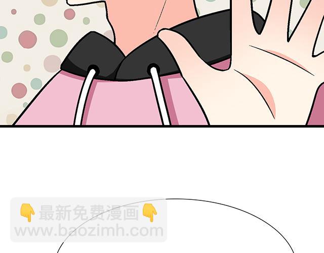 《青春期的大烦恼》#10 你不适合做男朋友 第19页