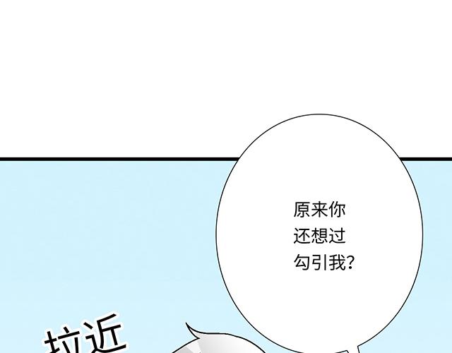 《青春期的大烦恼》#10 你不适合做男朋友 第1页
