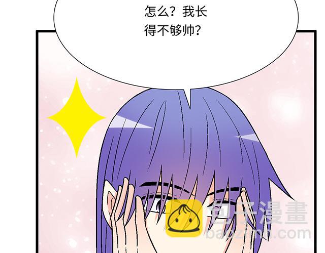《青春期的大烦恼》#10 你不适合做男朋友 第20页