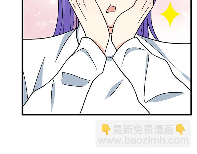 《青春期的大烦恼》#10 你不适合做男朋友 第21页