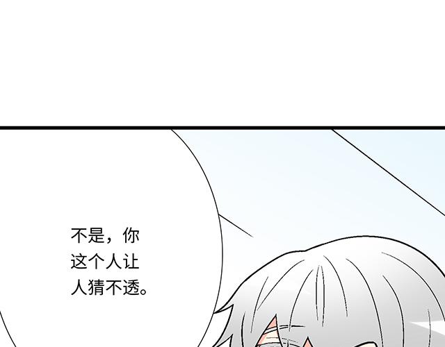 《青春期的大烦恼》#10 你不适合做男朋友 第22页