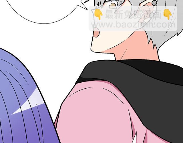 《青春期的大烦恼》#10 你不适合做男朋友 第23页