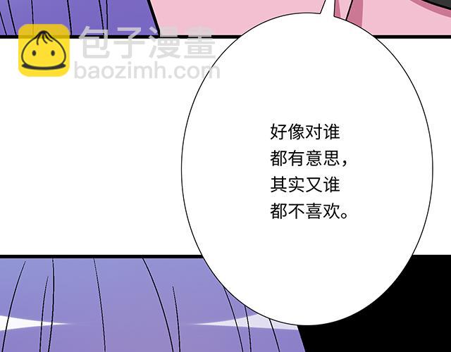 《青春期的大烦恼》#10 你不适合做男朋友 第24页