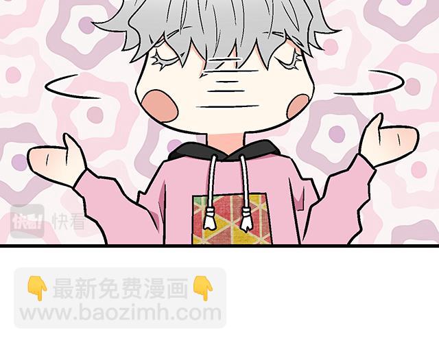 《青春期的大烦恼》#10 你不适合做男朋友 第28页