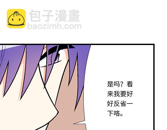 《青春期的大烦恼》#10 你不适合做男朋友 第29页