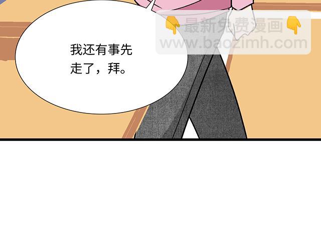 《青春期的大烦恼》#10 你不适合做男朋友 第32页