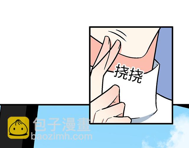 《青春期的大烦恼》#10 你不适合做男朋友 第33页