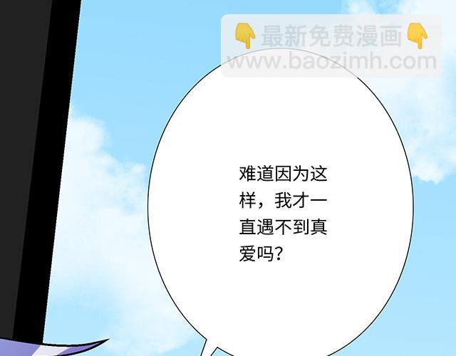 《青春期的大烦恼》#10 你不适合做男朋友 第34页