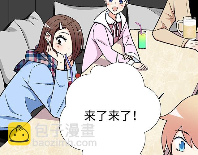 《青春期的大烦恼》#10 你不适合做男朋友 第43页