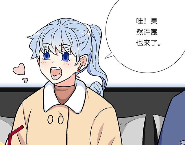 《青春期的大烦恼》#10 你不适合做男朋友 第45页