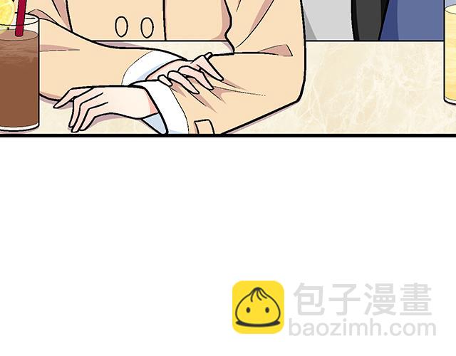 《青春期的大烦恼》#10 你不适合做男朋友 第46页