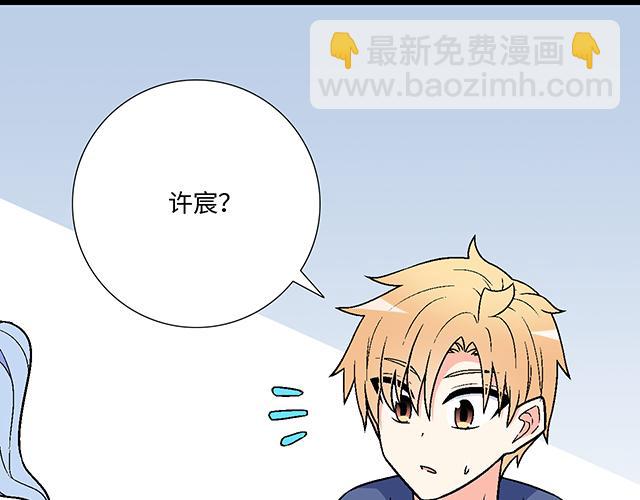 《青春期的大烦恼》#10 你不适合做男朋友 第47页