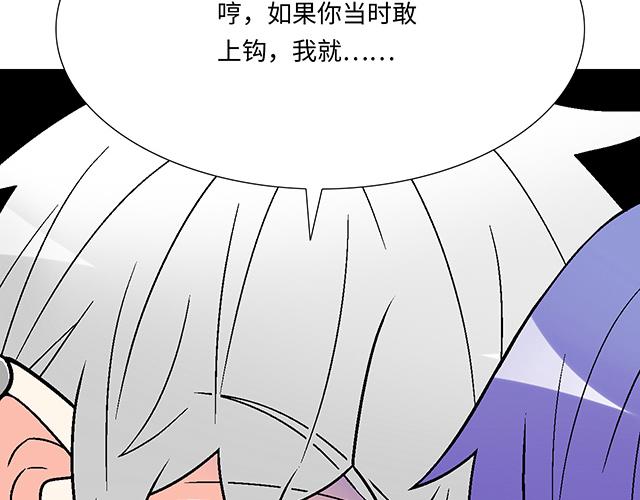 《青春期的大烦恼》#10 你不适合做男朋友 第4页