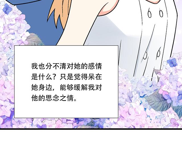 《青春期的大烦恼》#15 睹人思人 第10页