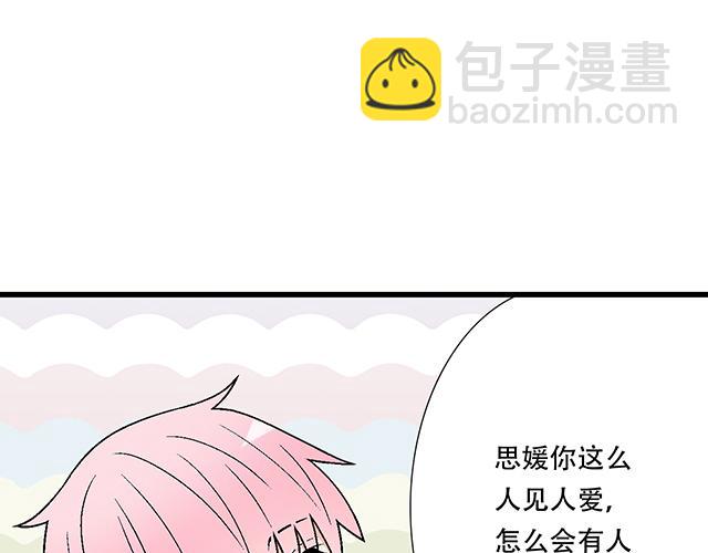 《青春期的大烦恼》#15 睹人思人 第11页