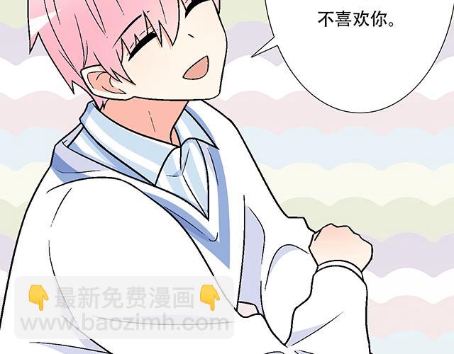 《青春期的大烦恼》#15 睹人思人 第12页